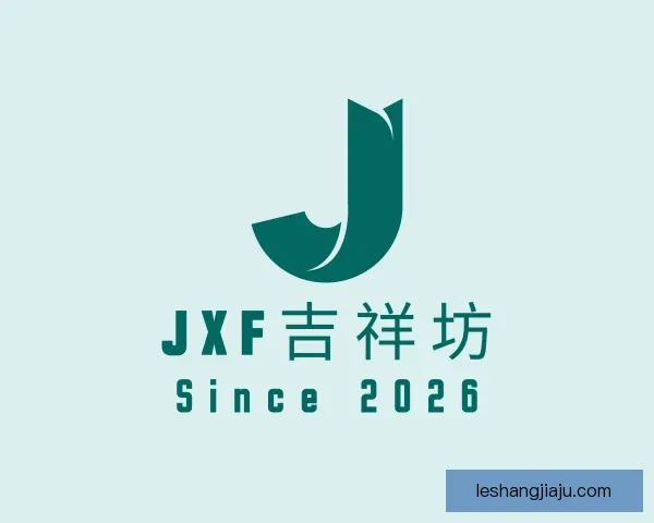 认识jxf吉祥坊
